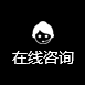 在線咨詢